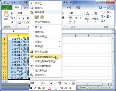 Excel2010设置日期与时间的方法1