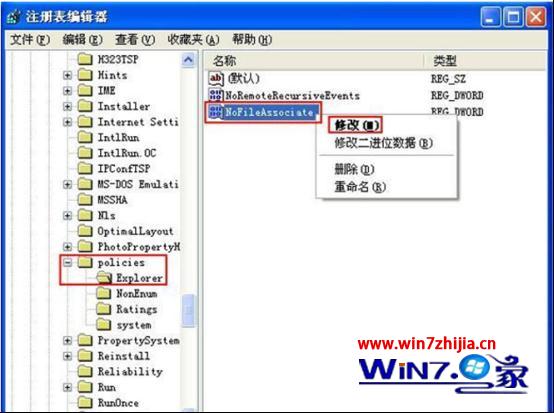 win7旗舰版系统如何禁止修改文件属性让文件更安全2