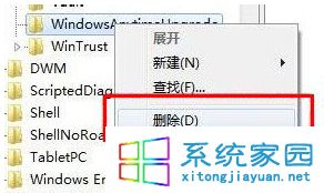 浅析windows7系统升级密钥输入错误的解决方法2