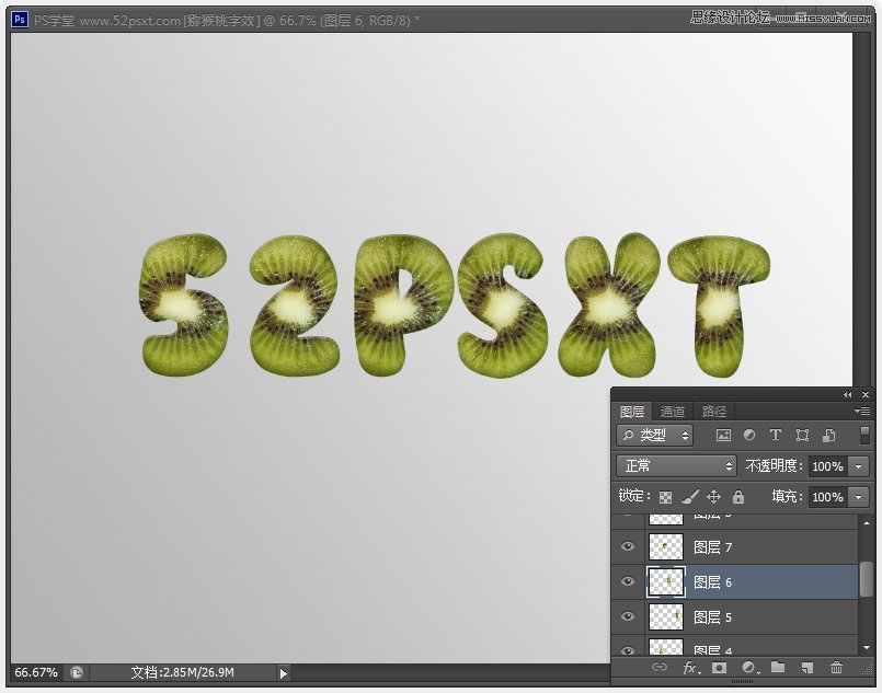 Photoshop制作超酷的猕猴桃3D字体22