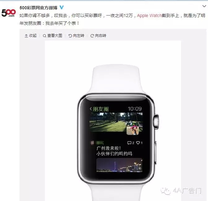 Apple Watch：品牌借势+网友吐槽大全19