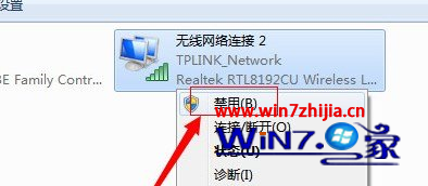 Win7纯净版系统下已经开启wifi共享大师手机却搜不到网络怎么办3