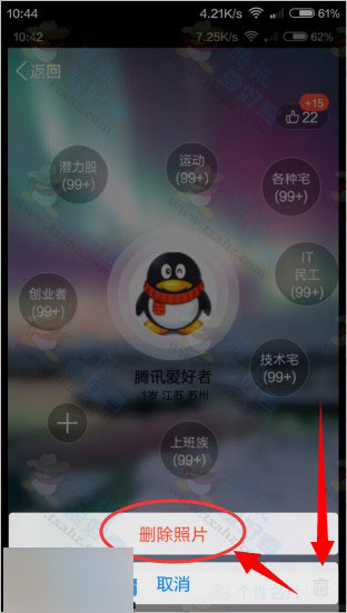 手机QQ个性名片恢复到默认的方法5