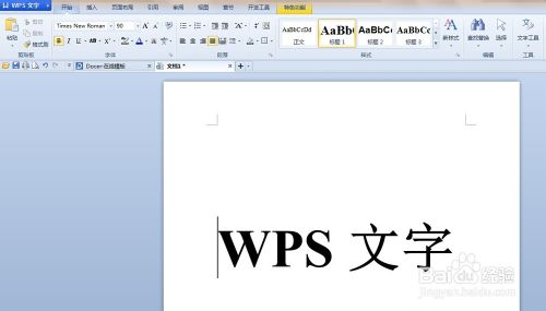 怎么将WPS文字编辑的文档转换成pdf格式?1