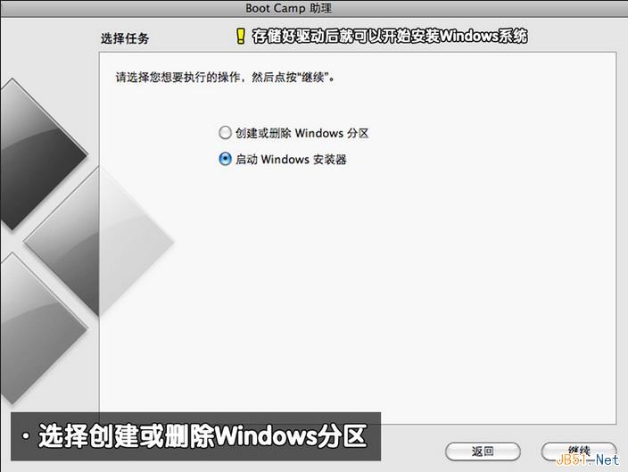 苹果air电脑安装windows7图文教程8