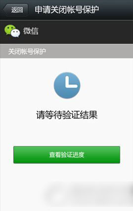 手机换号了微信怎么取消手机绑定？手机换号了微信解绑教程详解5