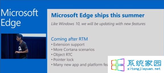 微软在Win10 RTM之后将为Edge浏览器添加5项功能1