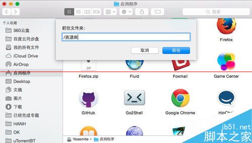 苹果Mac系统怎么打开隐藏文件夹Library？2