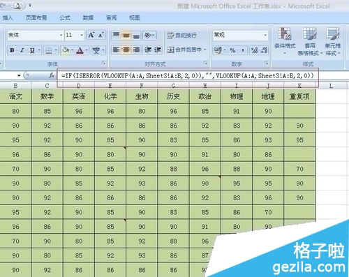 EXCEL2007 vlookup函数公式#N/A解决方法2