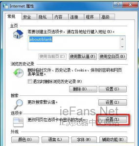 Win7系统使用IE8浏览器选项卡提示警告怎么办1