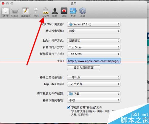 苹果MAC系统中Safari总是跳出是否信任插件的提示怎么办？3