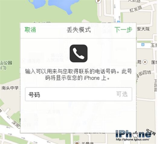 iPhone6Plus被偷/被盗找回方法介绍6