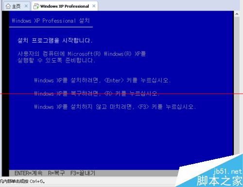 vmware虚拟机安装韩文xp系统的详细教程2