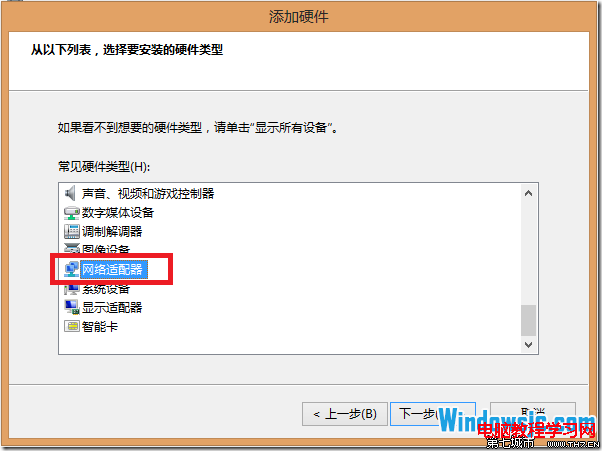 Win8/win8.1绯荤粺涓垱寤鸿櫄鎷熺綉鍗℃柟娉曞浘瑙ｆ暀绋?