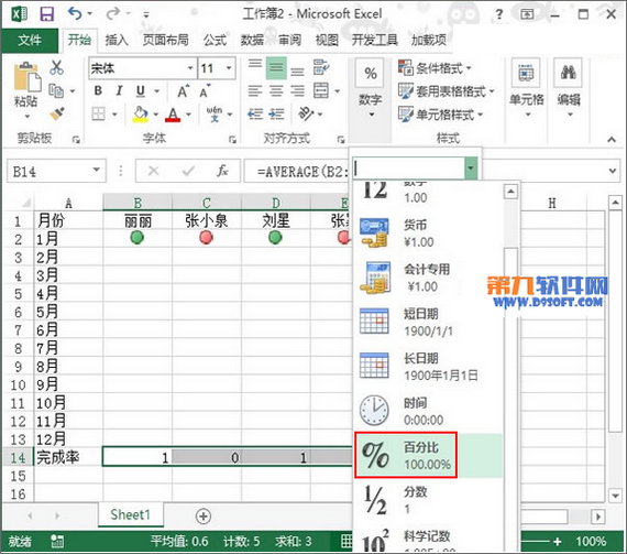 Excel2013教程 如何用红灯图标记录工作情况5