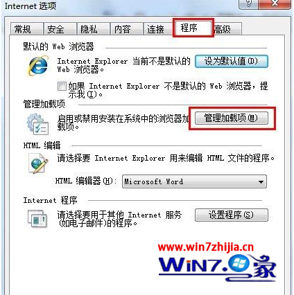 win7 32位系统下部分网站无法正常访问的原因和解决方法2