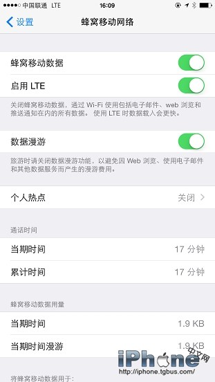 日版iPhone6 Plus不越狱解锁联通4G教程4
