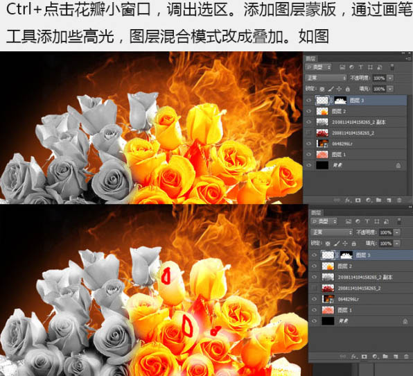 Photoshop制作烈焰中的玫瑰效果12