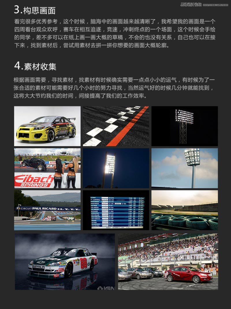 Photoshop合成冷色调赛车广告的海报4