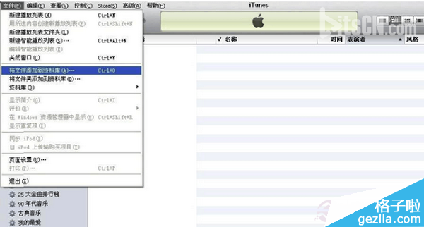 mac电脑上制作iphone铃声的操作方法2