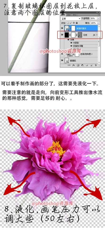 巧用photoshop超强合成唯美流体花朵6