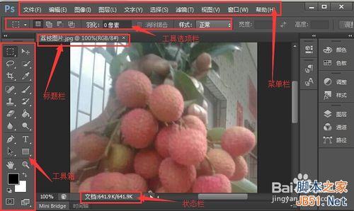 PS怎么设置屏幕切换下显示效果?3