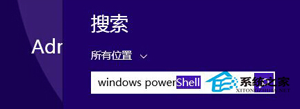 Win8系统开启WindowsPowerShell的方法1