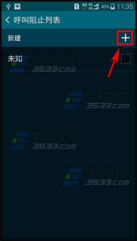 三星S6Edge怎么设置来电黑名单？5