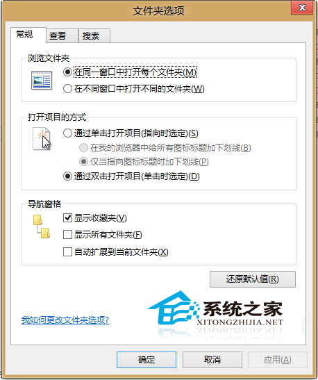 Win8如何隐藏文件资源管理器的导航窗格以保护隐私3