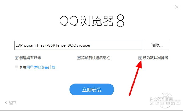 QQ浏览器8.0怎么样1