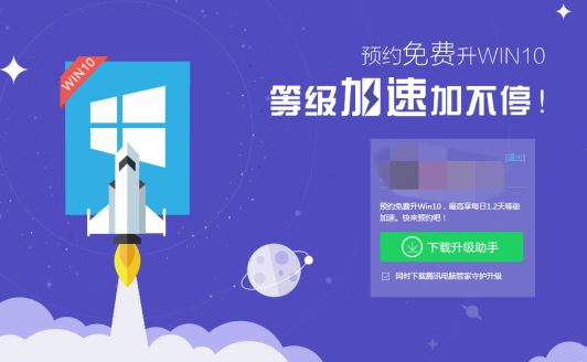 如何应对win10升级助手流氓软件？win10升级助手常见问题汇总1