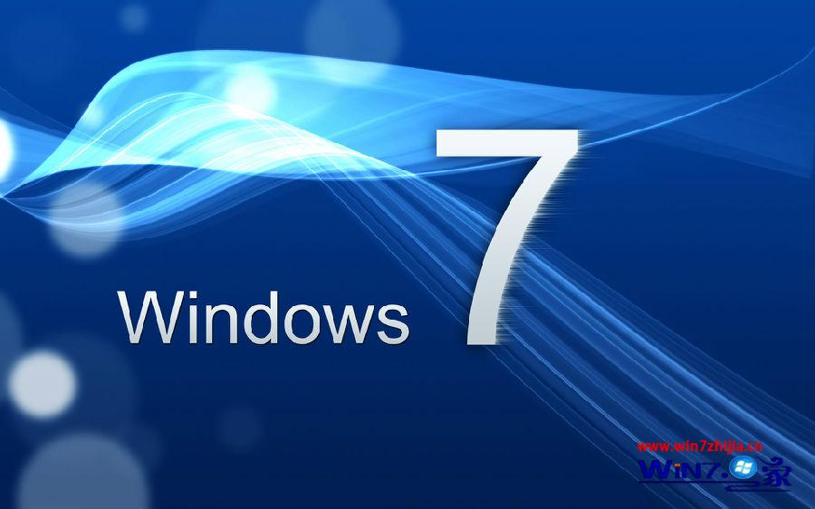Win7 32位旗舰版下电脑时间经常无故变慢的原因分析及解决方案1