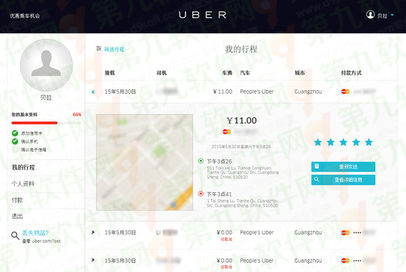 uber优步打车怎么首单免费1