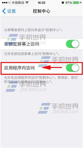 iPhone6控制中心老在游戏中弹出怎么办2