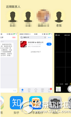 ios8应用后台最新联系人隐藏技巧详解1