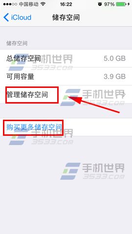 iPhone6提示not enough storage什么意思3