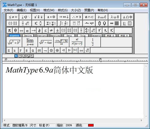 mathtype6.9中文乱码怎么办3