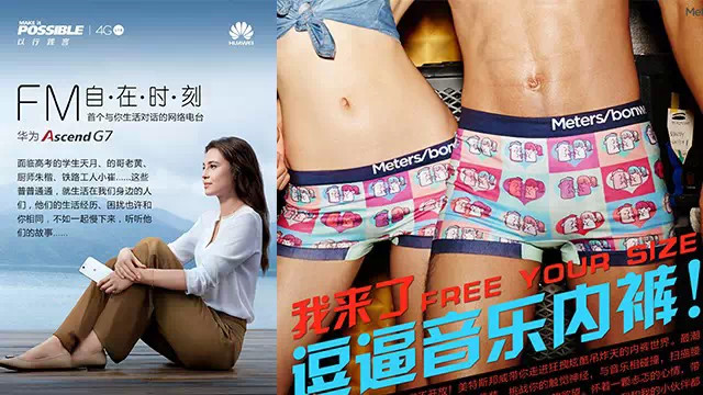 十大案例让你看清品牌跨界的玩法6