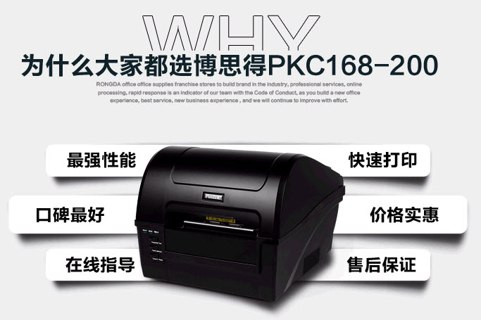 高性价比条码打印机选择哪款？1