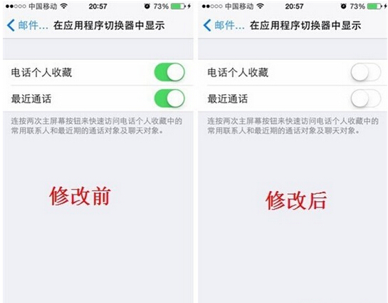 iOS8不显示应用程序切换中的联系人信息技巧3