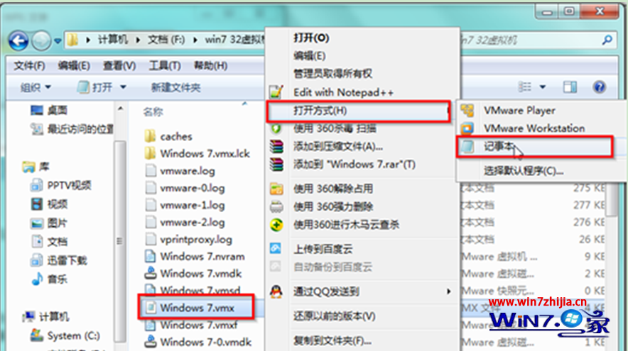 win7系统中怎么设置延长VMware虚拟机启动画面停留时间1