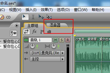 使用Adobe Audition制作消音伴奏的方法8