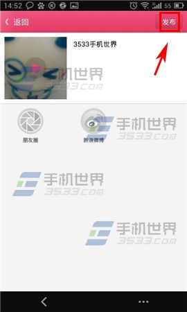 PP语音怎么发布动态4