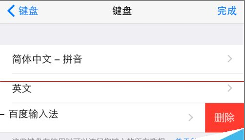 iPhone手机输入法突然打不出中文怎么办？8