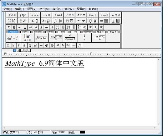 MathType6.9如何解决输入中文乱码问题3