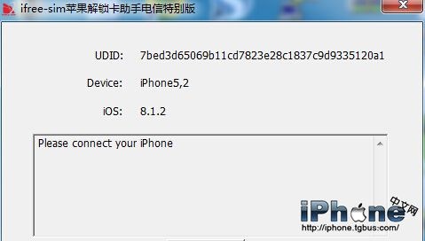 ifree-sim苹果解锁卡助手解锁iOS8教程1