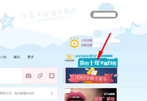 QQ空间十周年活动在哪里参加?2