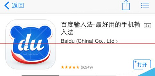 iPhone手机输入法突然打不出中文怎么办？7