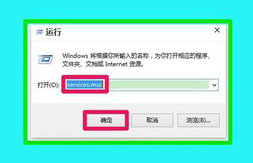 Windows Media Player网络共享服务怎么关闭？2