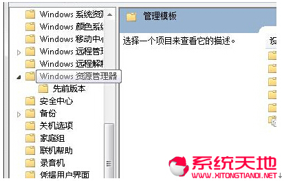 WindowsXP系统下文件夹选项进行禁用的设置1